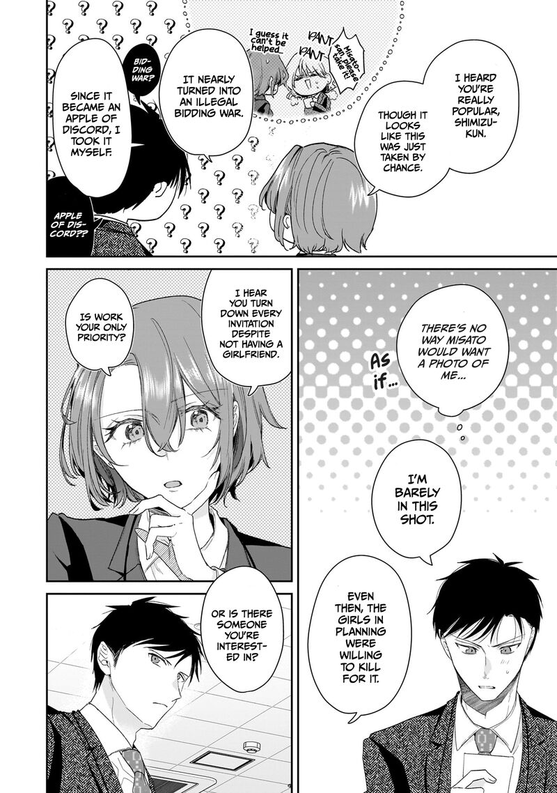 Misato San Wa Amasugi Joushi Ni Chotto KibishII 27 14