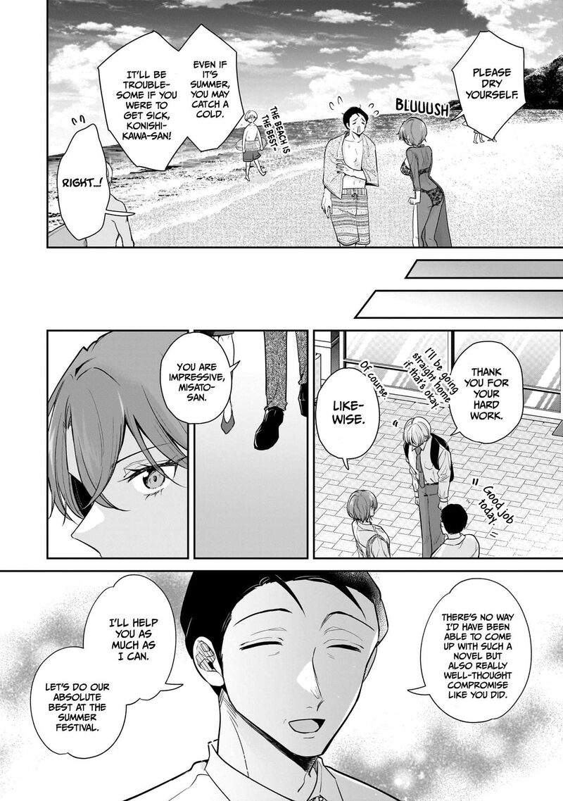 Misato San Wa Amasugi Joushi Ni Chotto KibishII 5 17