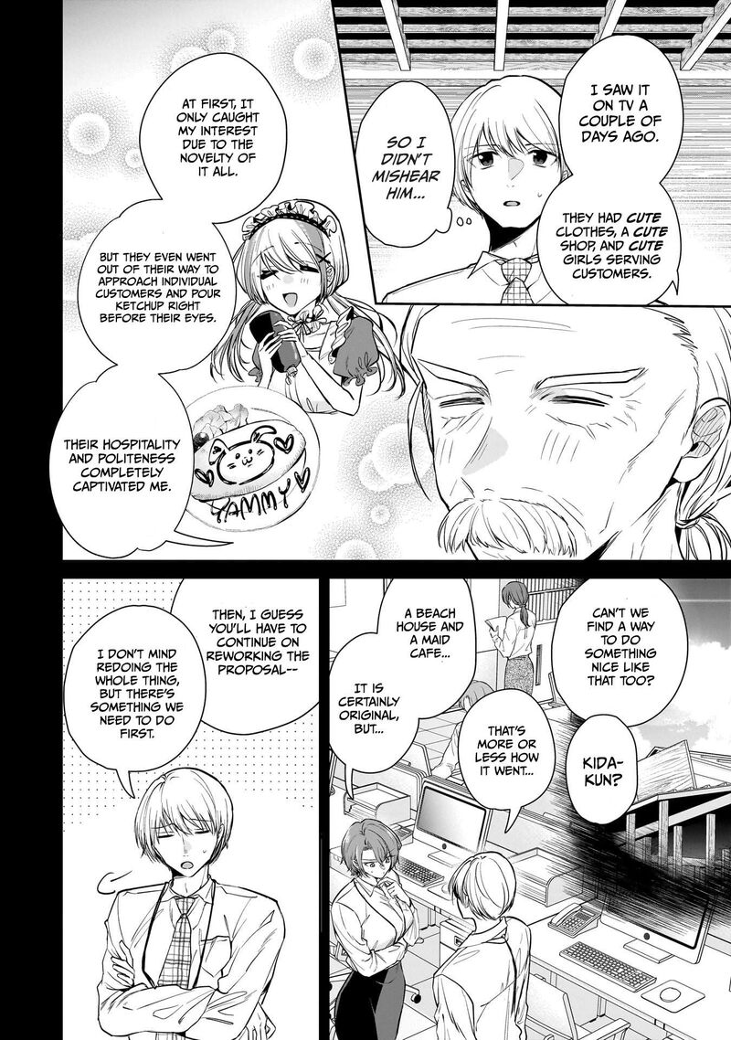 Misato San Wa Amasugi Joushi Ni Chotto KibishII 5 5