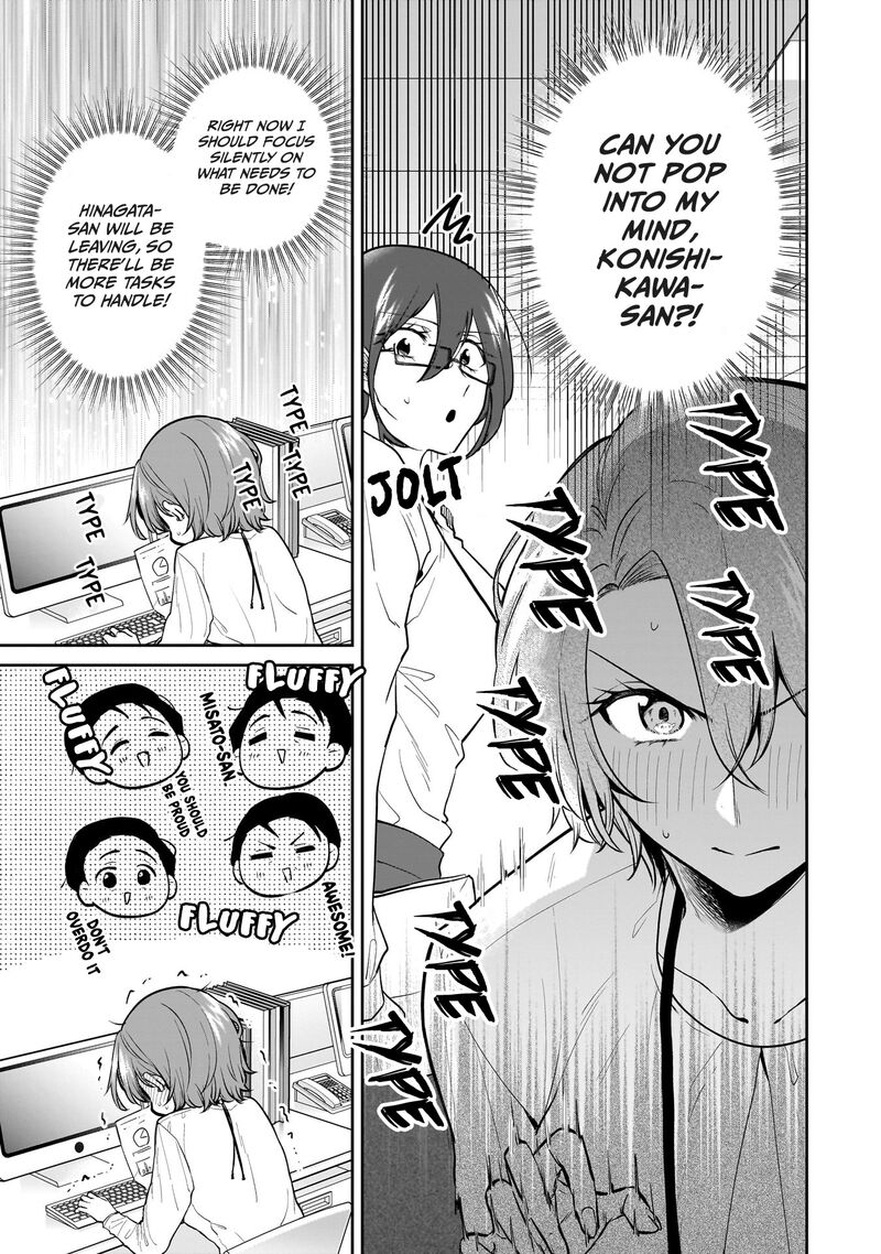 Misato San Wa Amasugi Joushi Ni Chotto KibishII 6 7