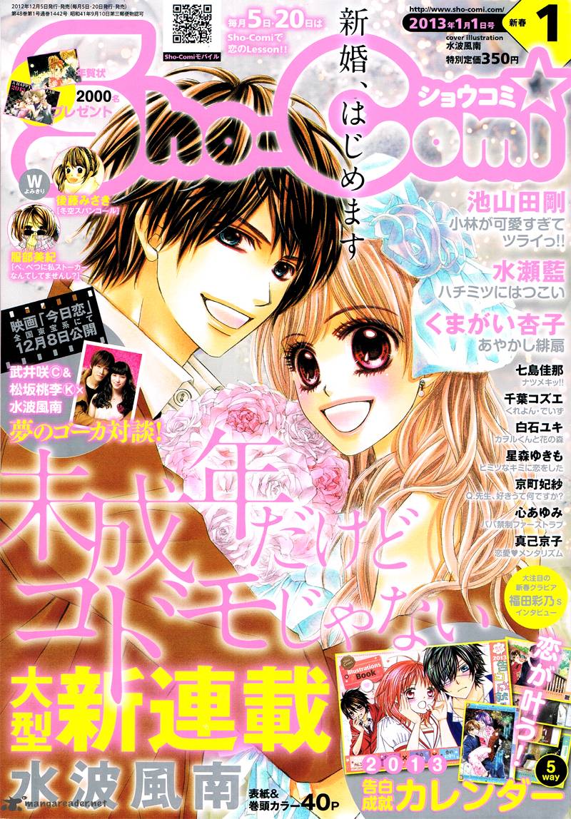 Miseinen Dakedo Kodomo Ja Nai 1 4