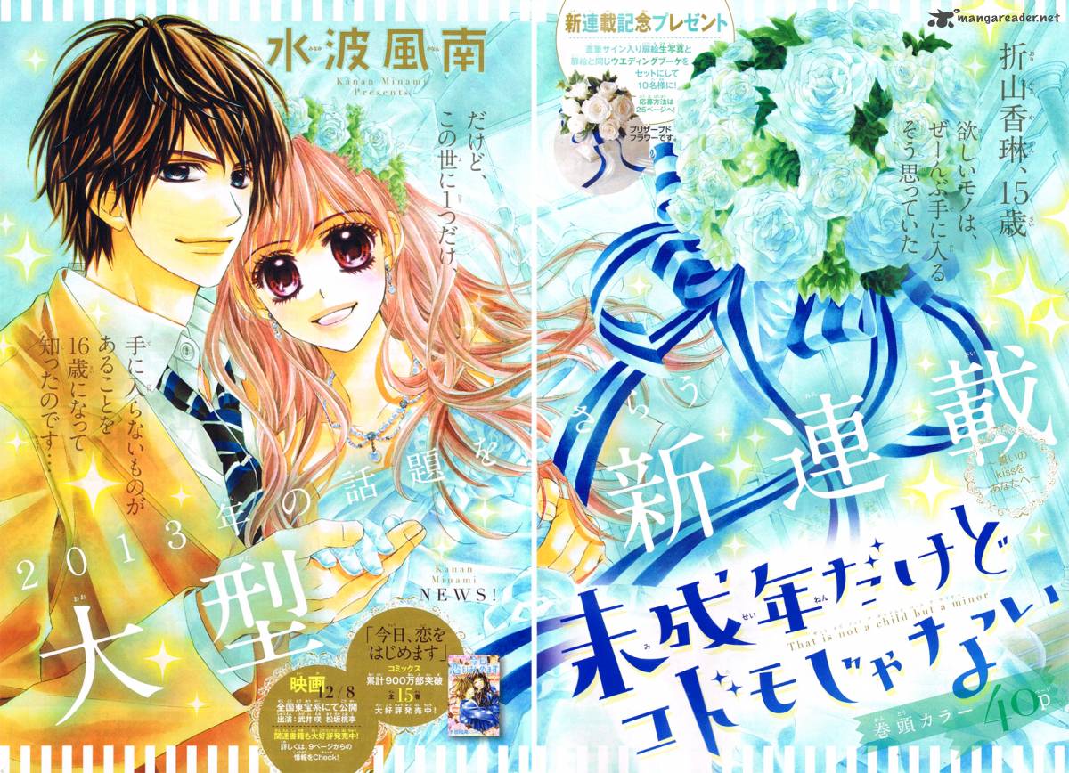 Miseinen Dakedo Kodomo Ja Nai 1 5