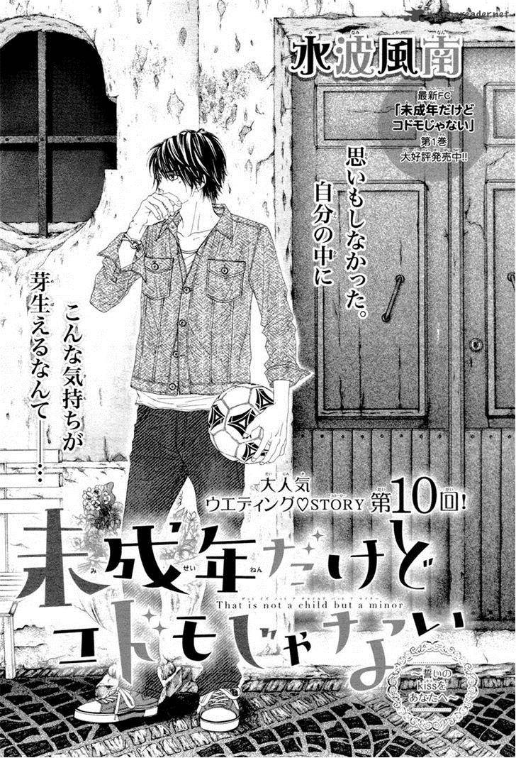 Miseinen Dakedo Kodomo Ja Nai 10 1