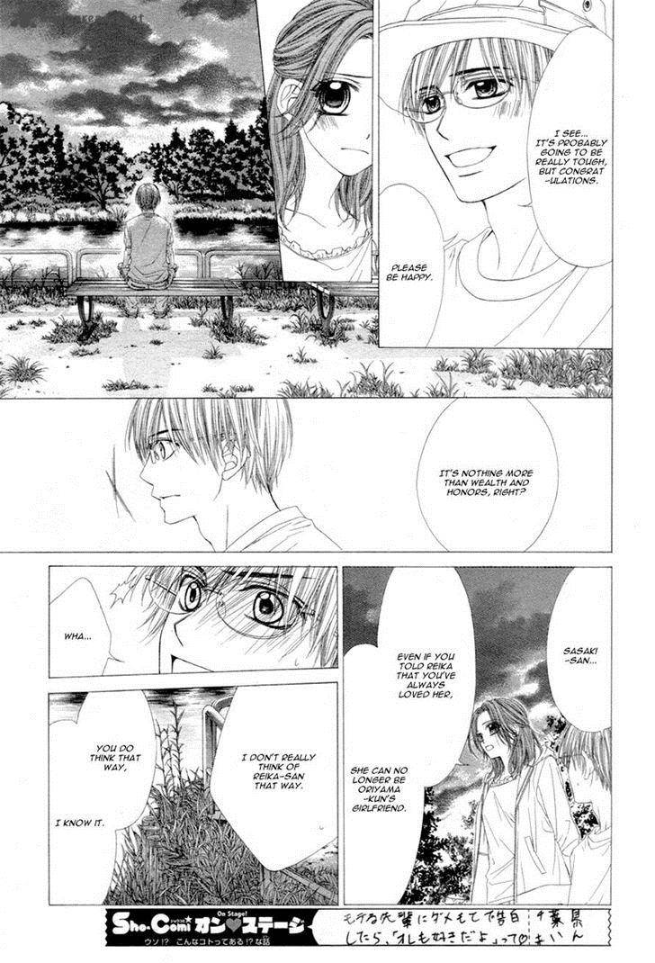 Miseinen Dakedo Kodomo Ja Nai 10 9