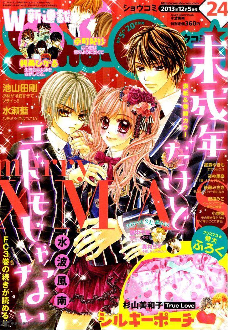 Miseinen Dakedo Kodomo Ja Nai 20 1