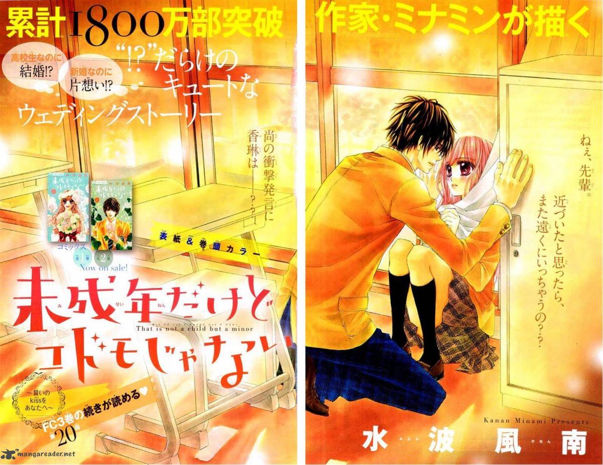 Miseinen Dakedo Kodomo Ja Nai 20 2