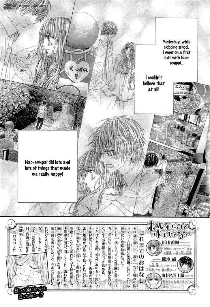 Miseinen Dakedo Kodomo Ja Nai 20 3