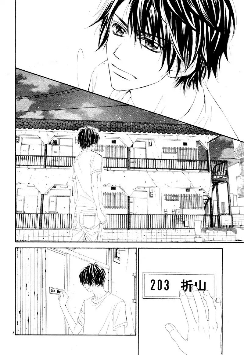 Miseinen Dakedo Kodomo Ja Nai 24 12