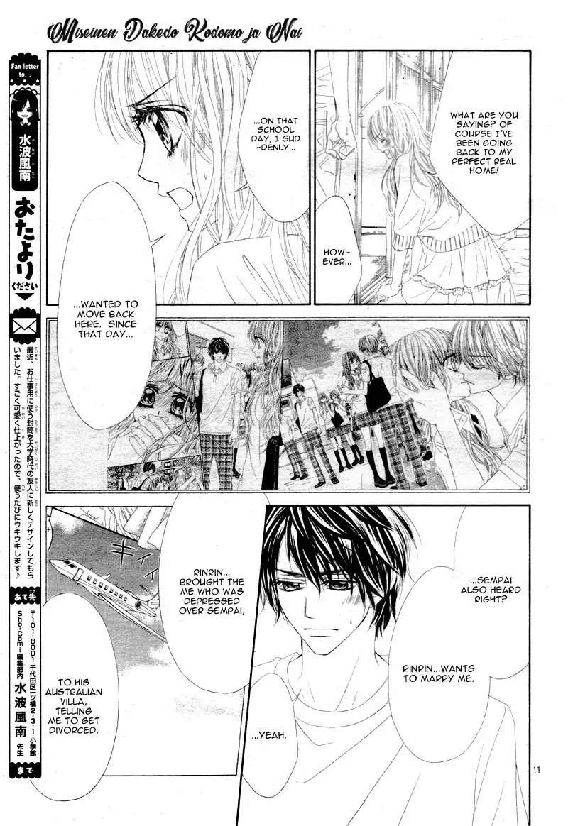 Miseinen Dakedo Kodomo Ja Nai 24 15