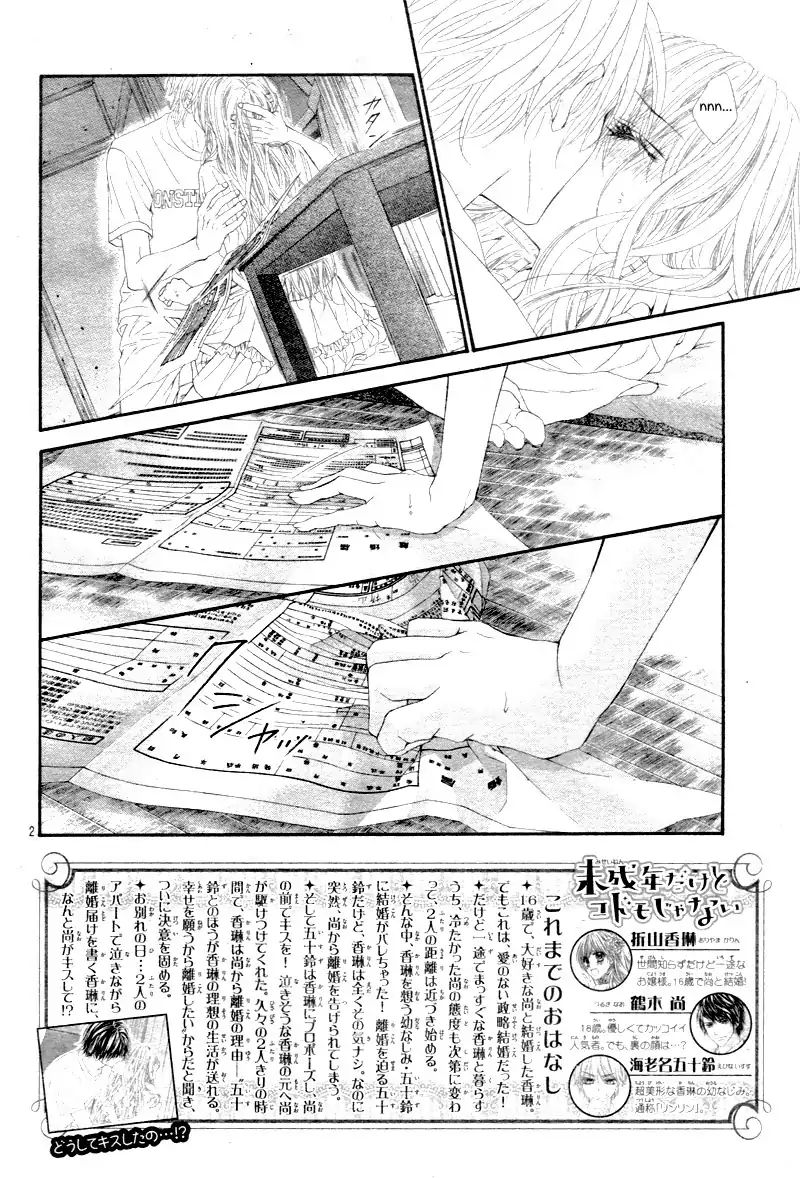 Miseinen Dakedo Kodomo Ja Nai 25 3