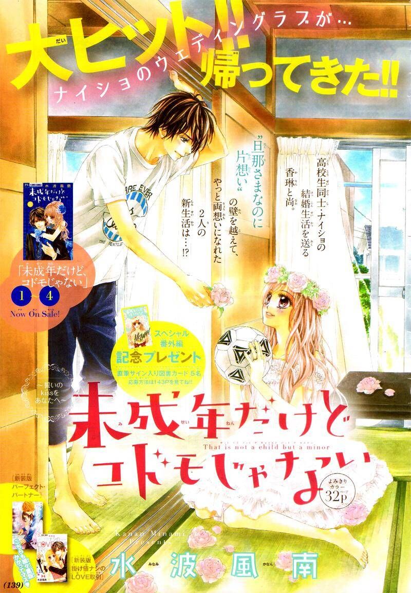 Miseinen Dakedo Kodomo Ja Nai 27 2