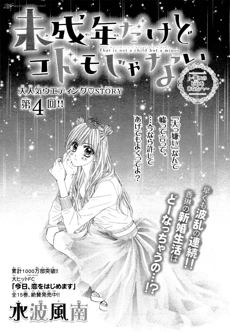 Miseinen Dakedo Kodomo Ja Nai 4 4
