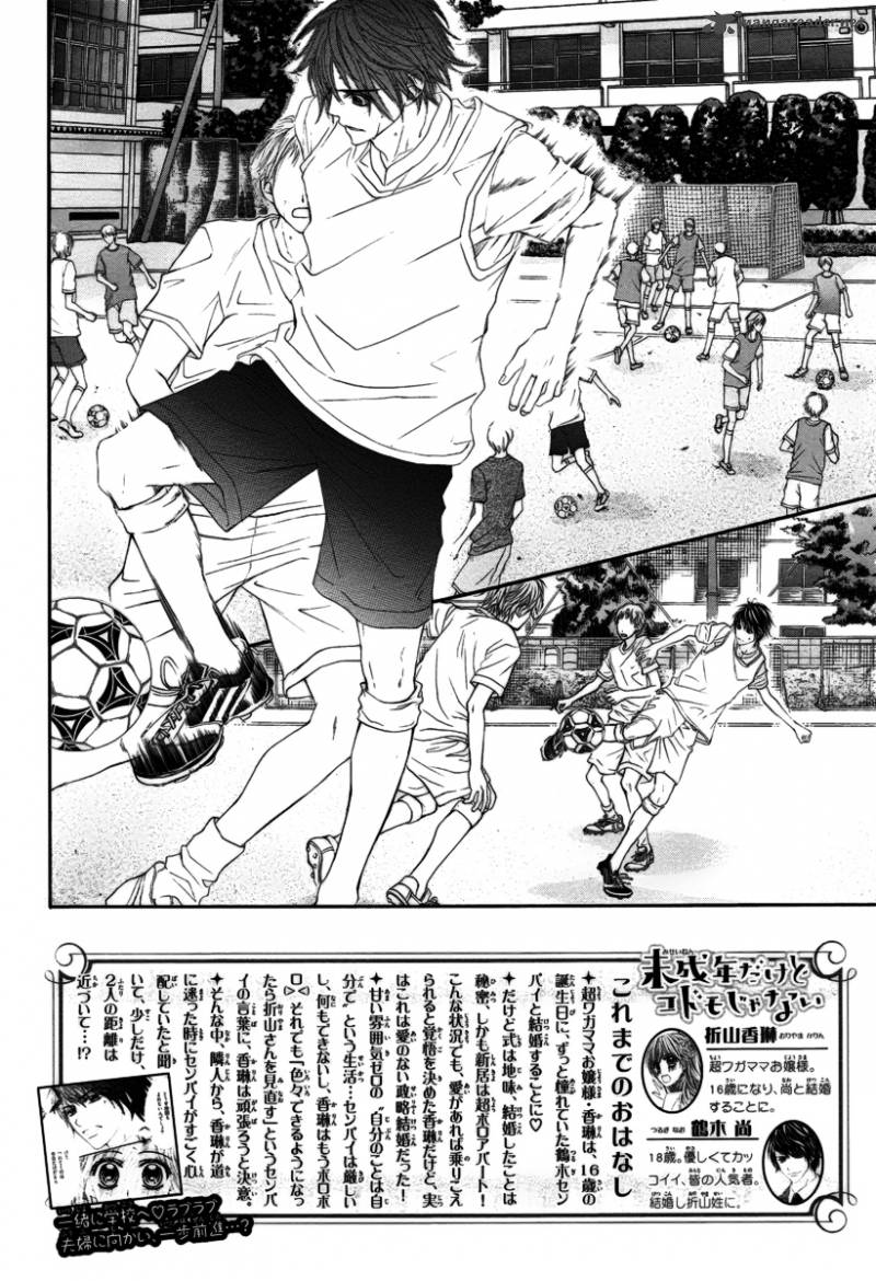 Miseinen Dakedo Kodomo Ja Nai 6 5