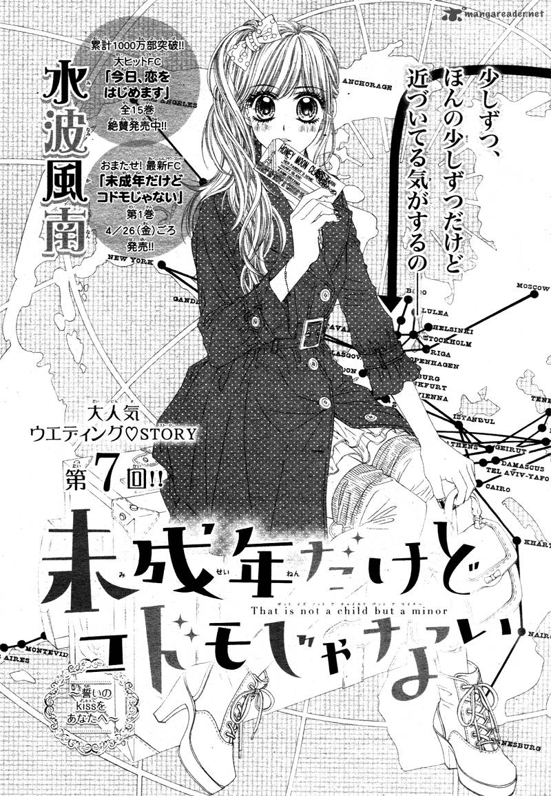 Miseinen Dakedo Kodomo Ja Nai 7 4