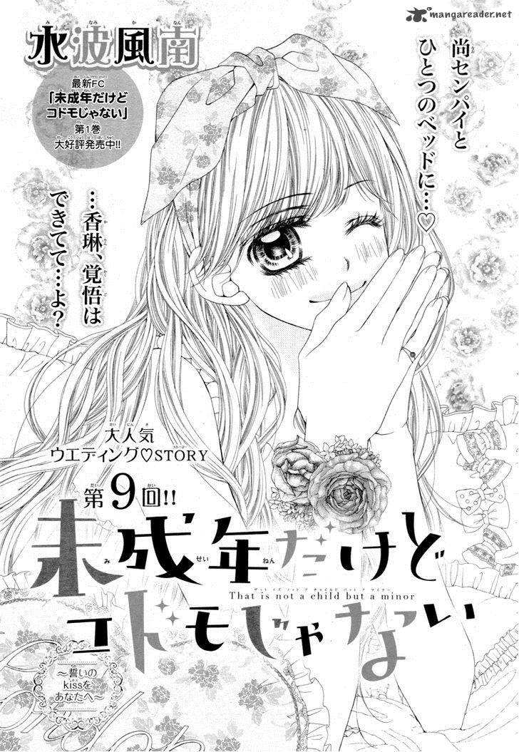 Miseinen Dakedo Kodomo Ja Nai 9 4