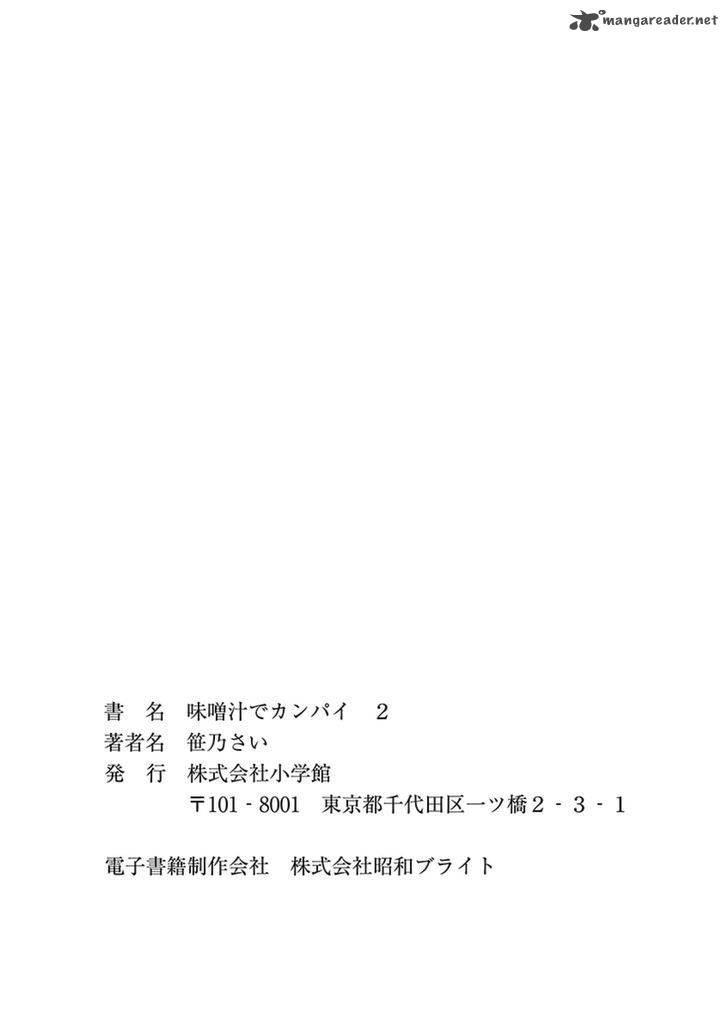Misoshiru De Kanpai 11 37