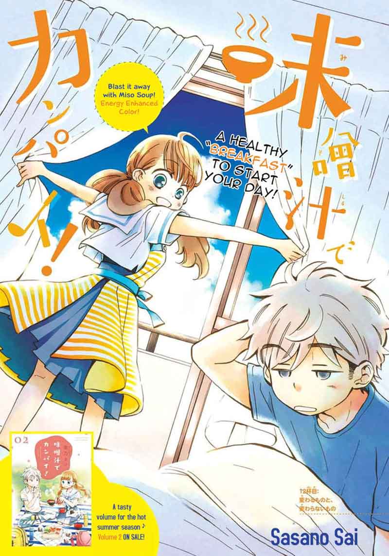 Misoshiru De Kanpai 12 4