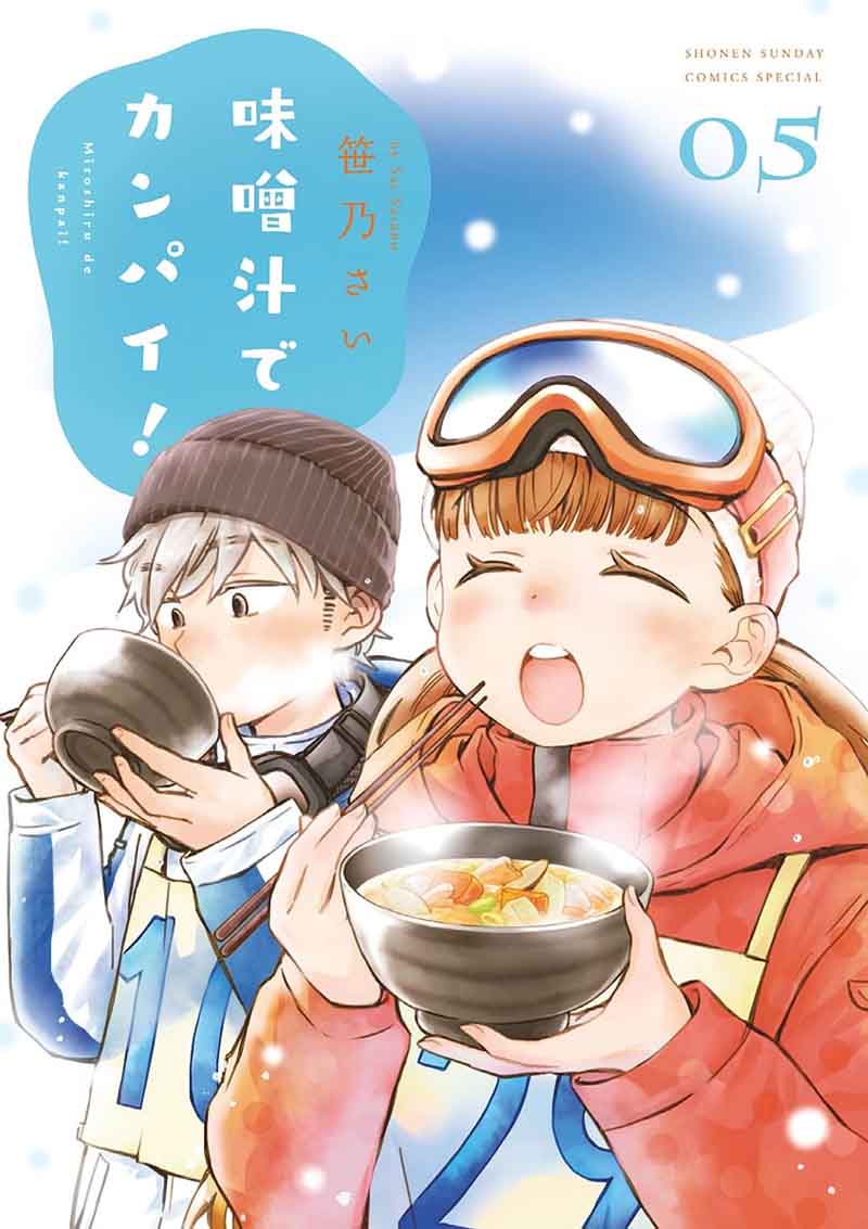 Misoshiru De Kanpai 24 2