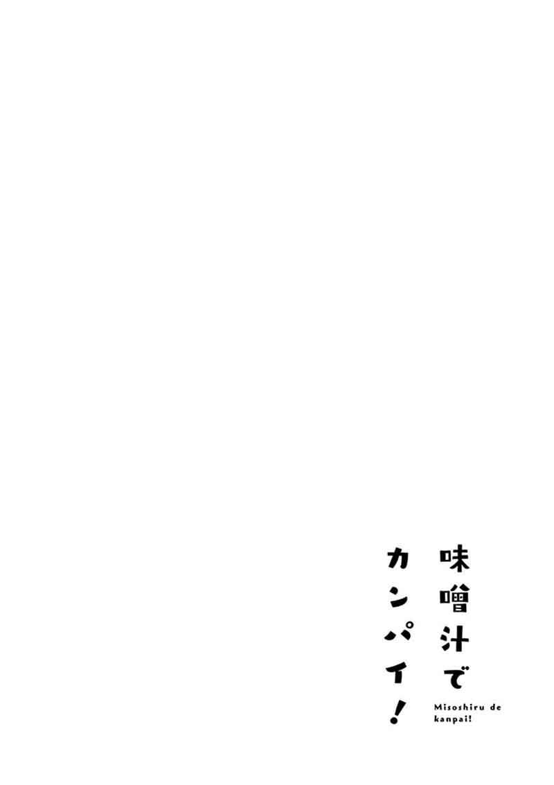 Misoshiru De Kanpai 26 36