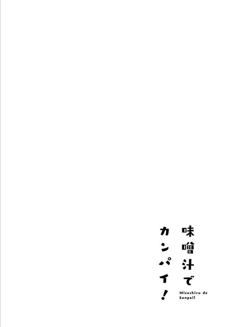 Misoshiru De Kanpai 3 32