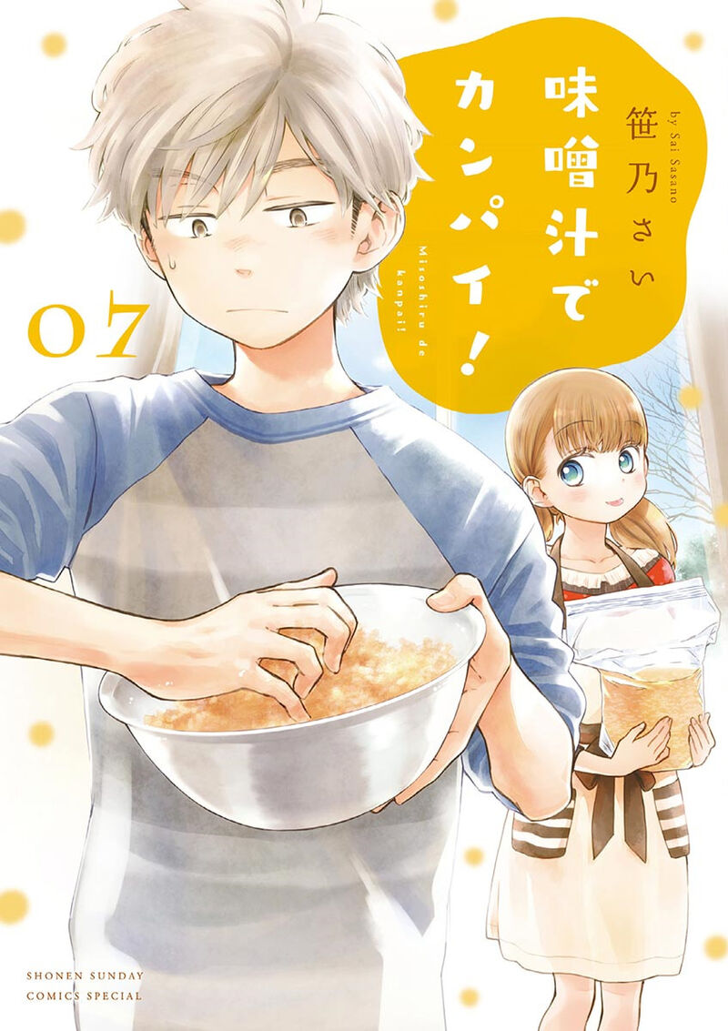 Misoshiru De Kanpai 36 1