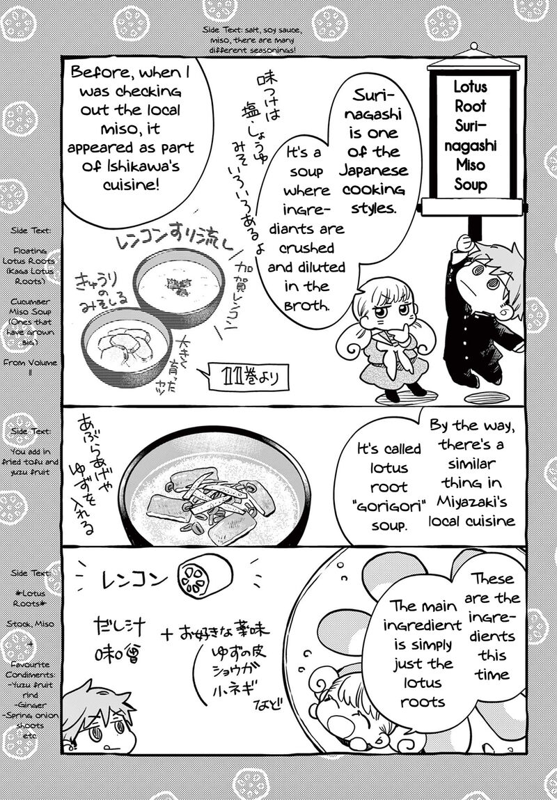 Misoshiru De Kanpai 80 5