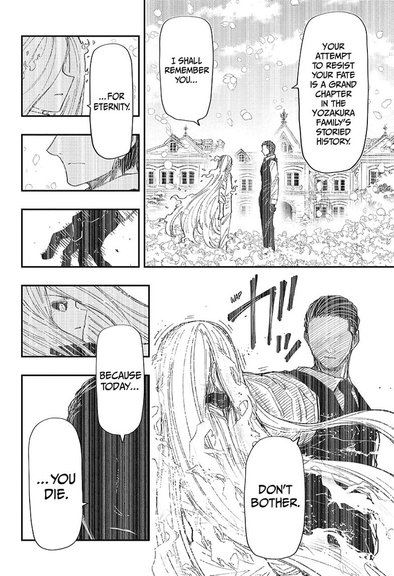 Mission Yozakura Family 250 14