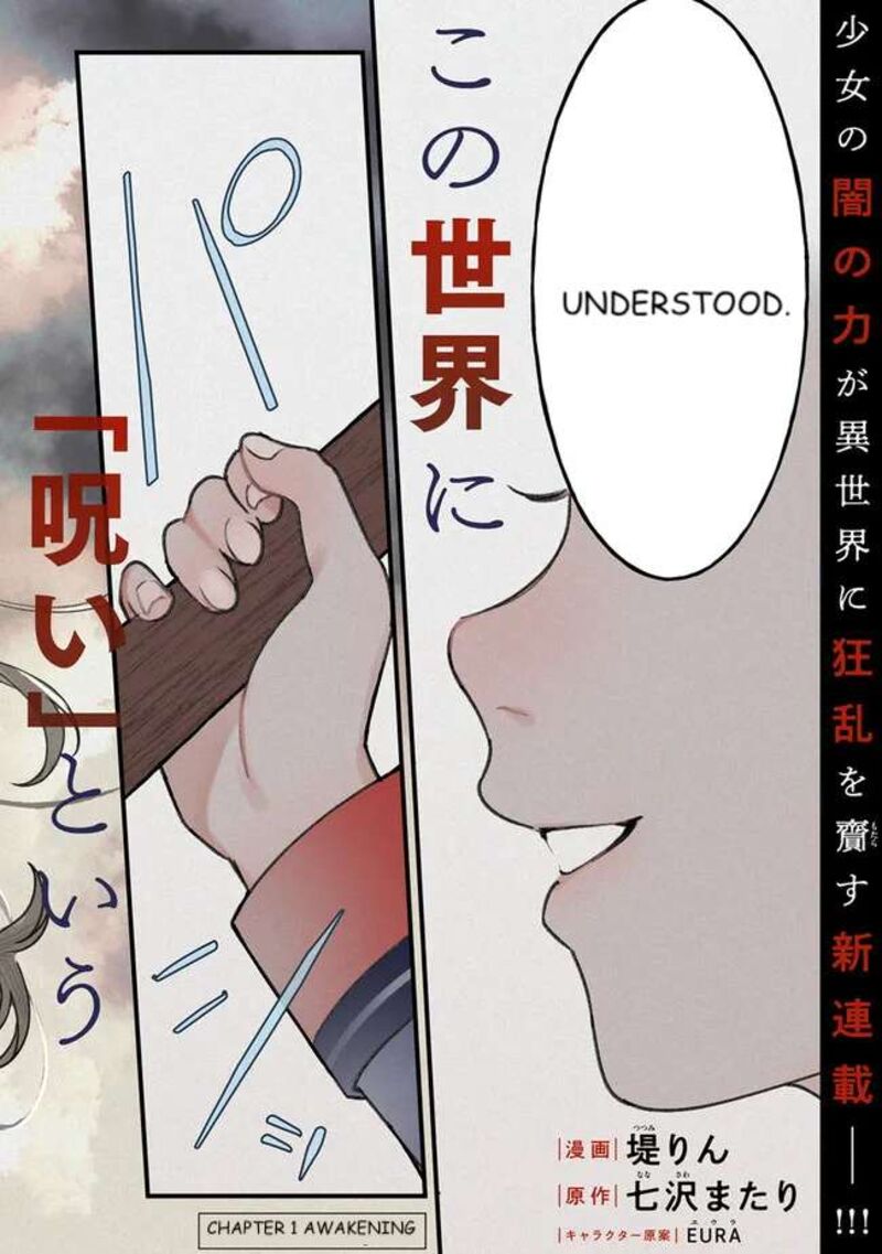 Mitsuba No Monogatari 1 2