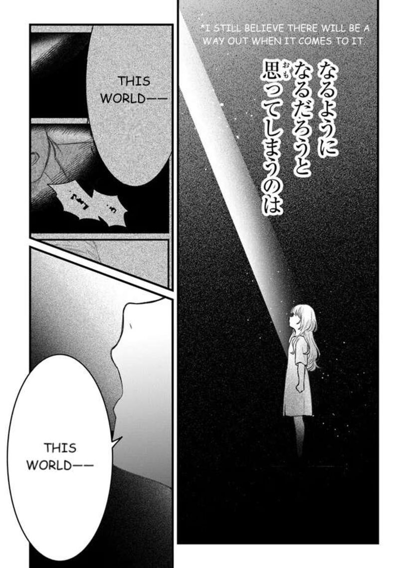 Mitsuba No Monogatari 1 58