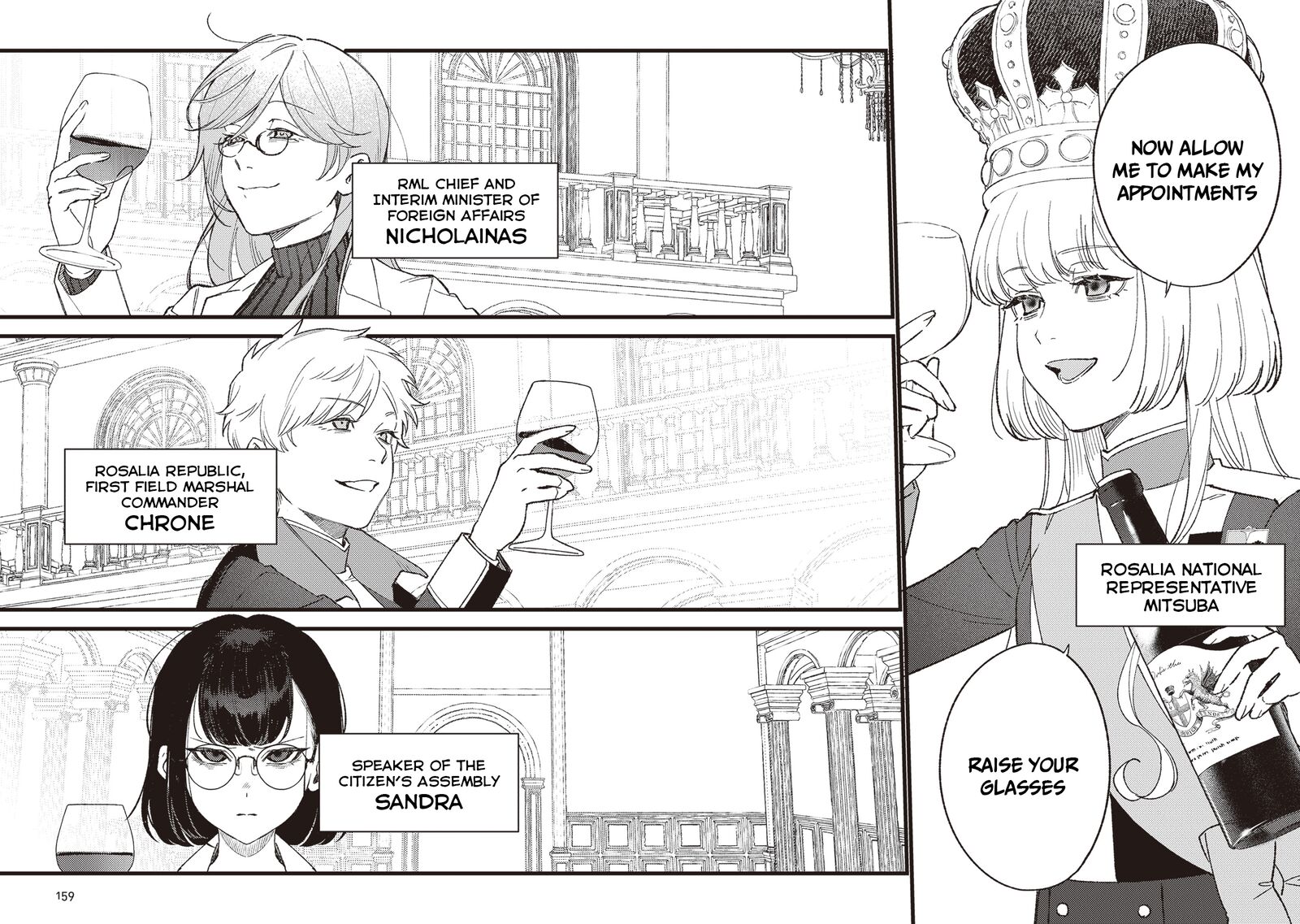 Mitsuba No Monogatari 22 22