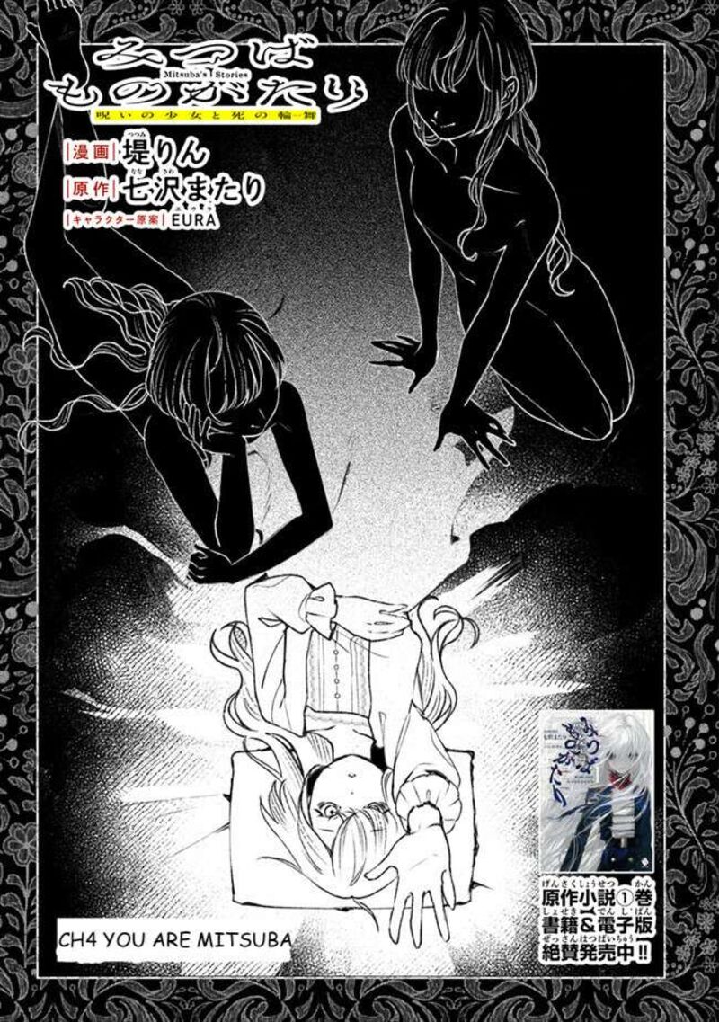 Mitsuba No Monogatari 4 3