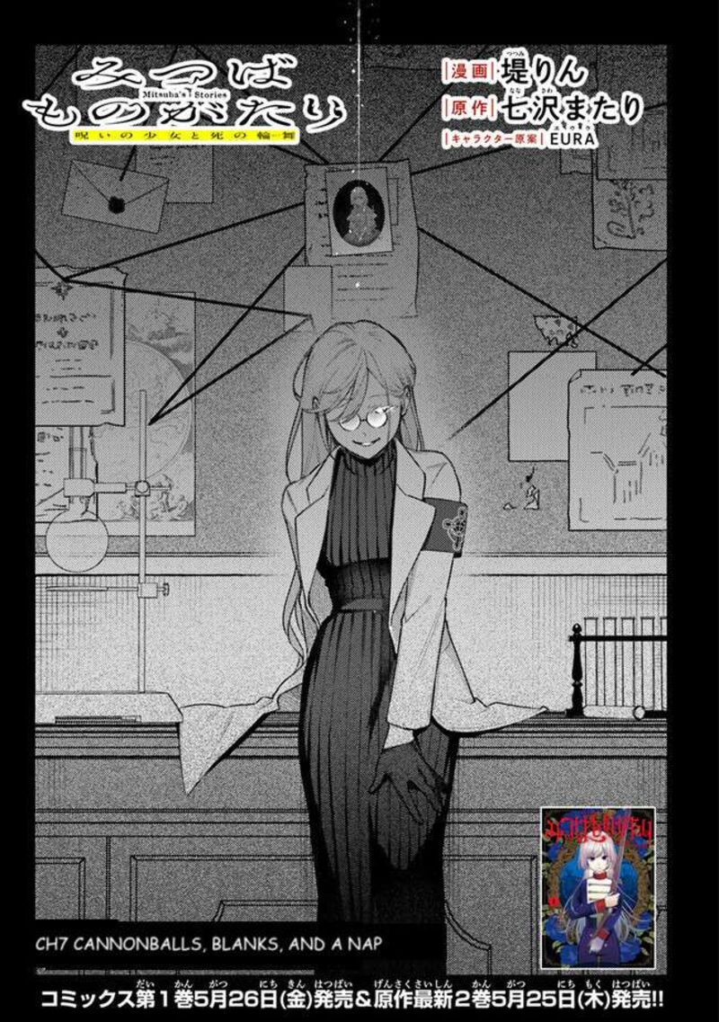 Mitsuba No Monogatari 7 1