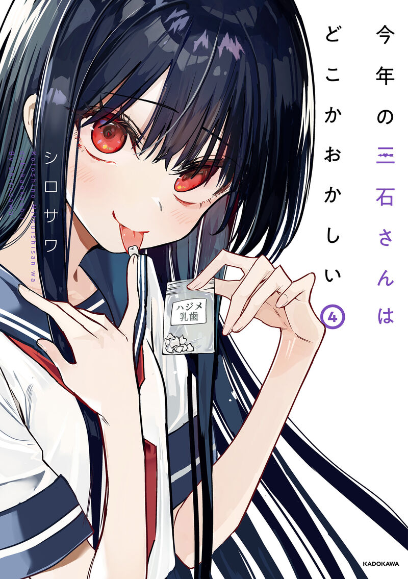 Mitsuishi San Is Being Weird This Year 36 3