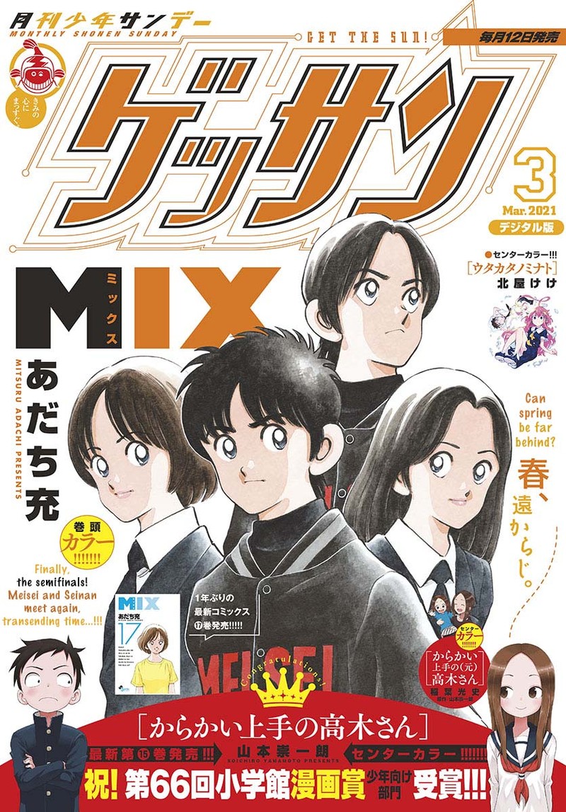 Mix 101 1