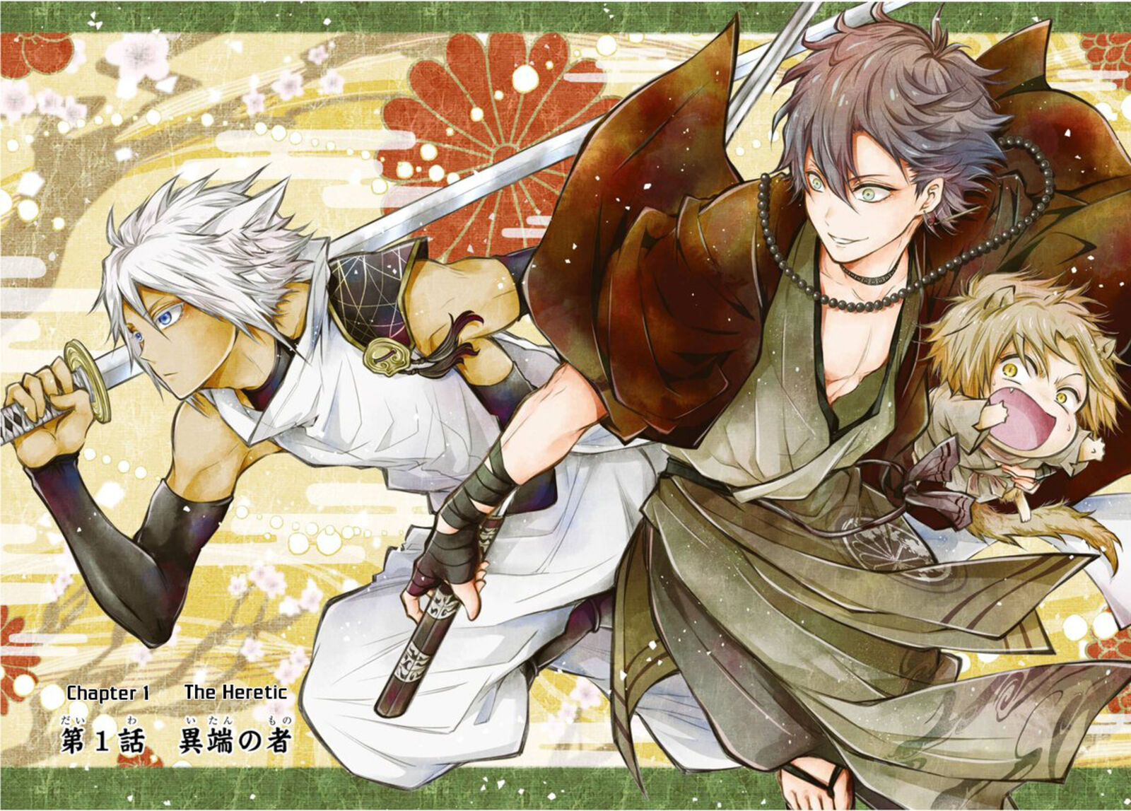 Miyabichi No Onmyouji 1 3