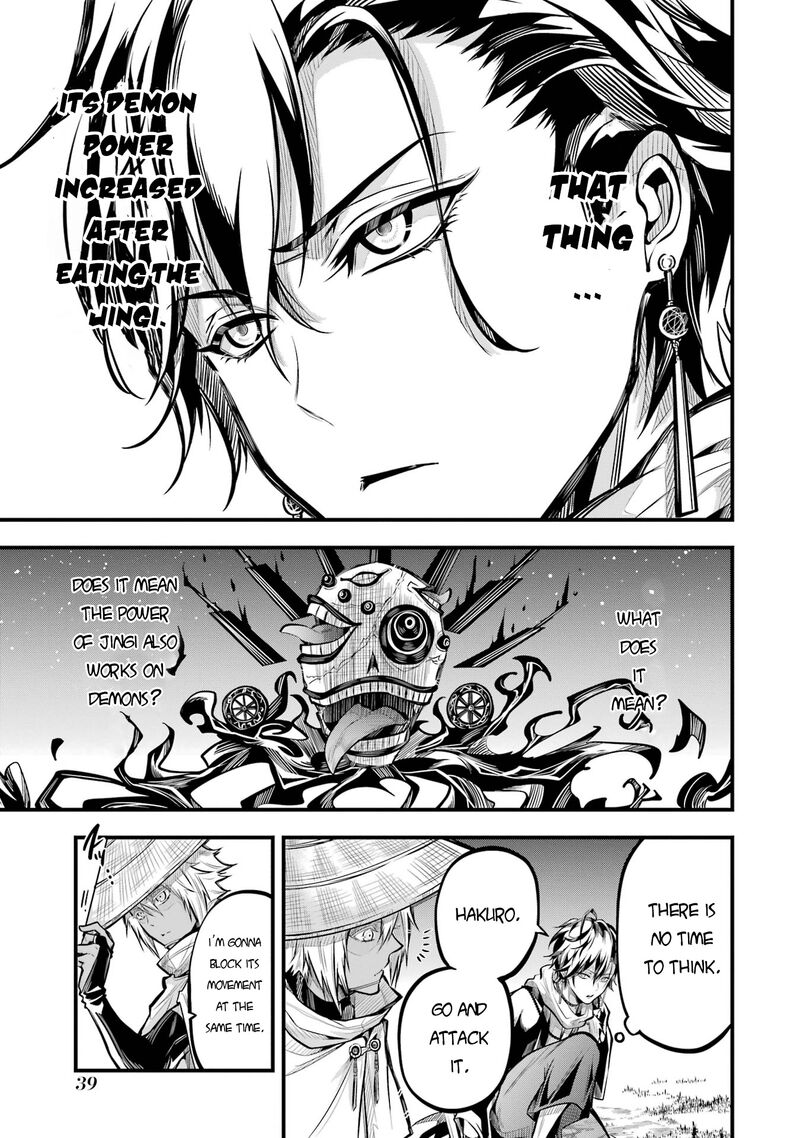 Miyabichi No Onmyouji 1 37