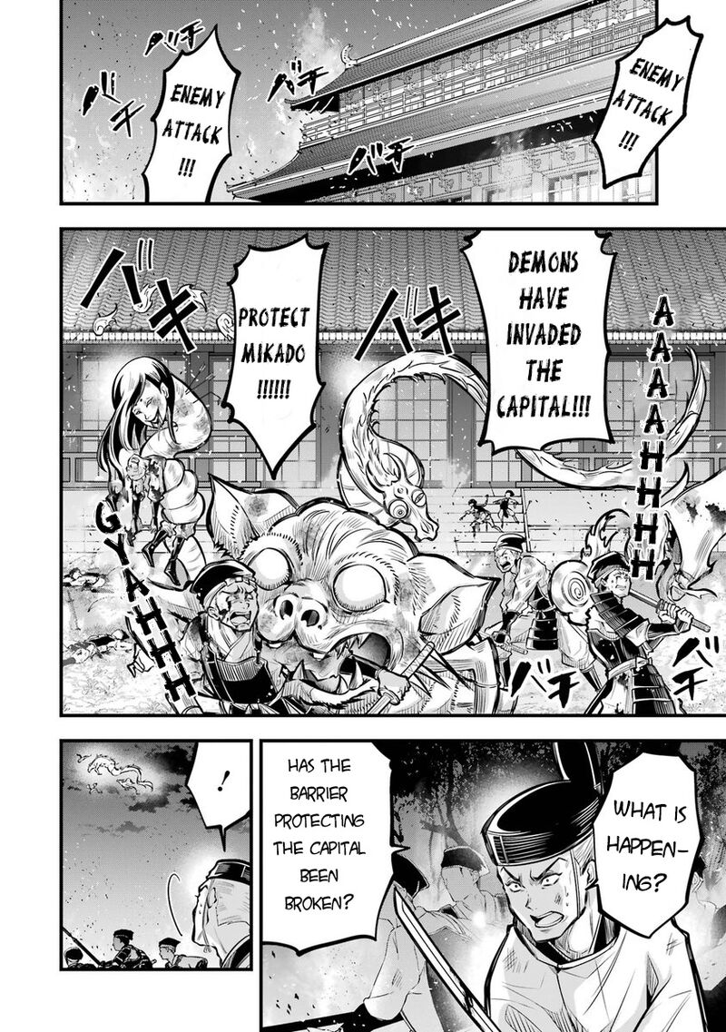 Miyabichi No Onmyouji 1 4