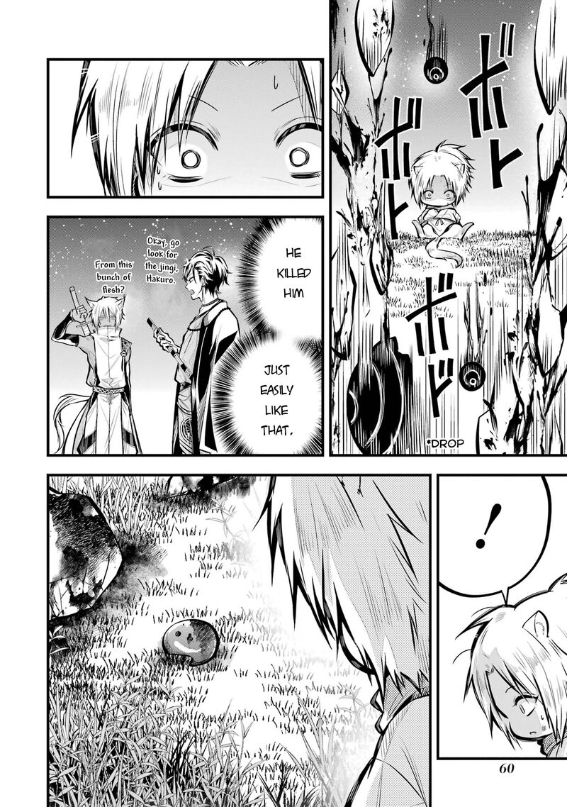 Miyabichi No Onmyouji 1 57