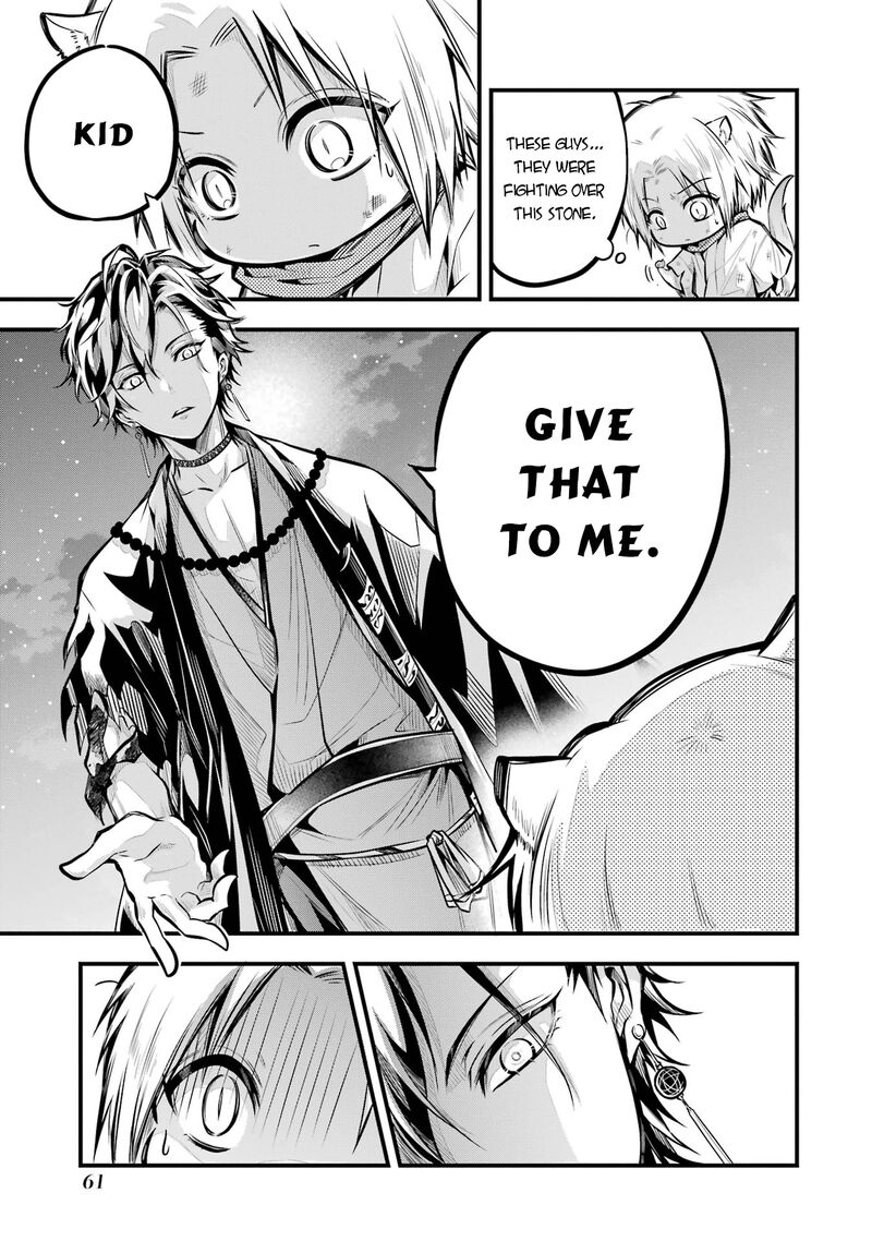 Miyabichi No Onmyouji 1 58