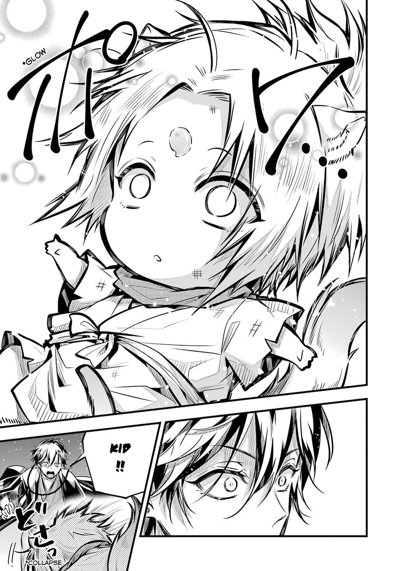 Miyabichi No Onmyouji 1 60