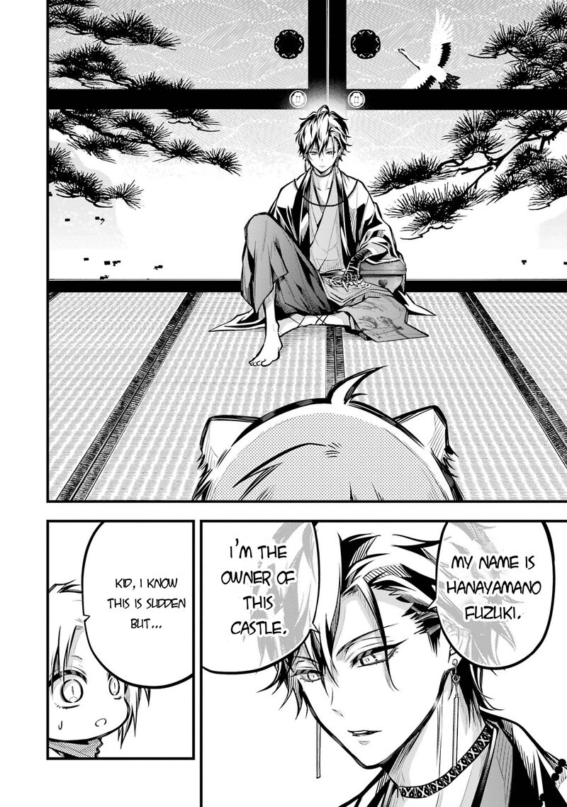 Miyabichi No Onmyouji 1 65