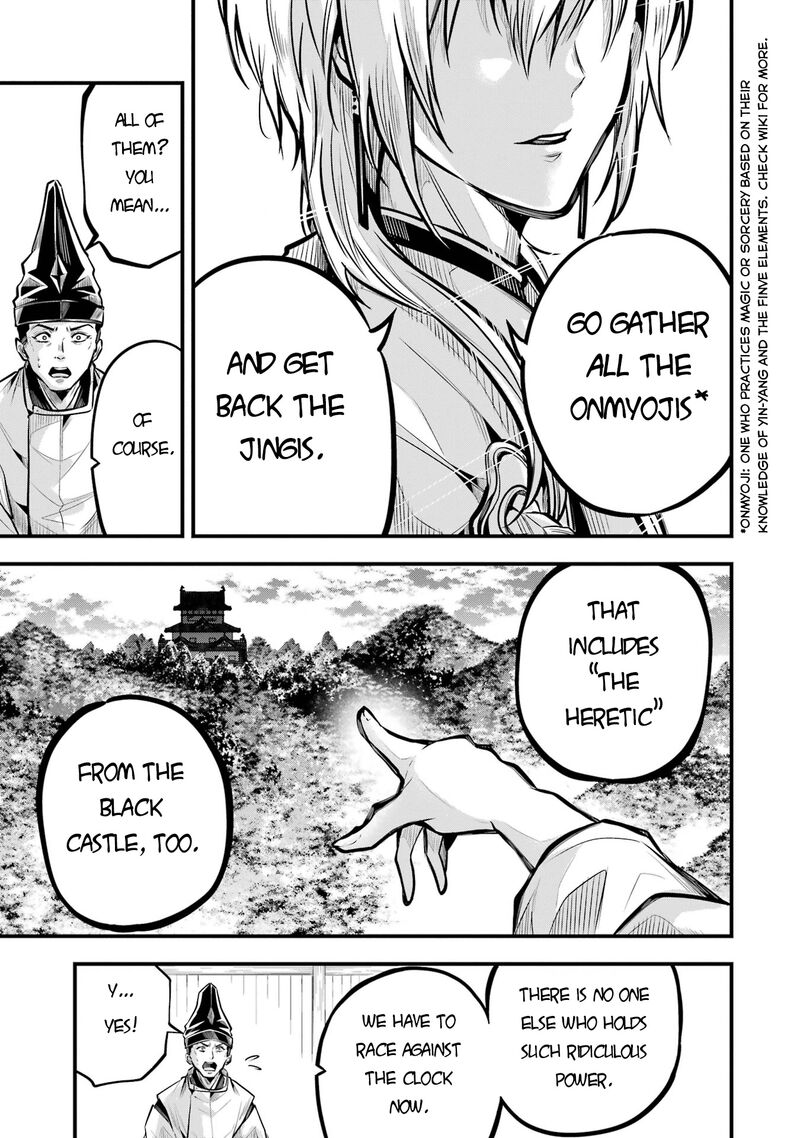 Miyabichi No Onmyouji 1 7