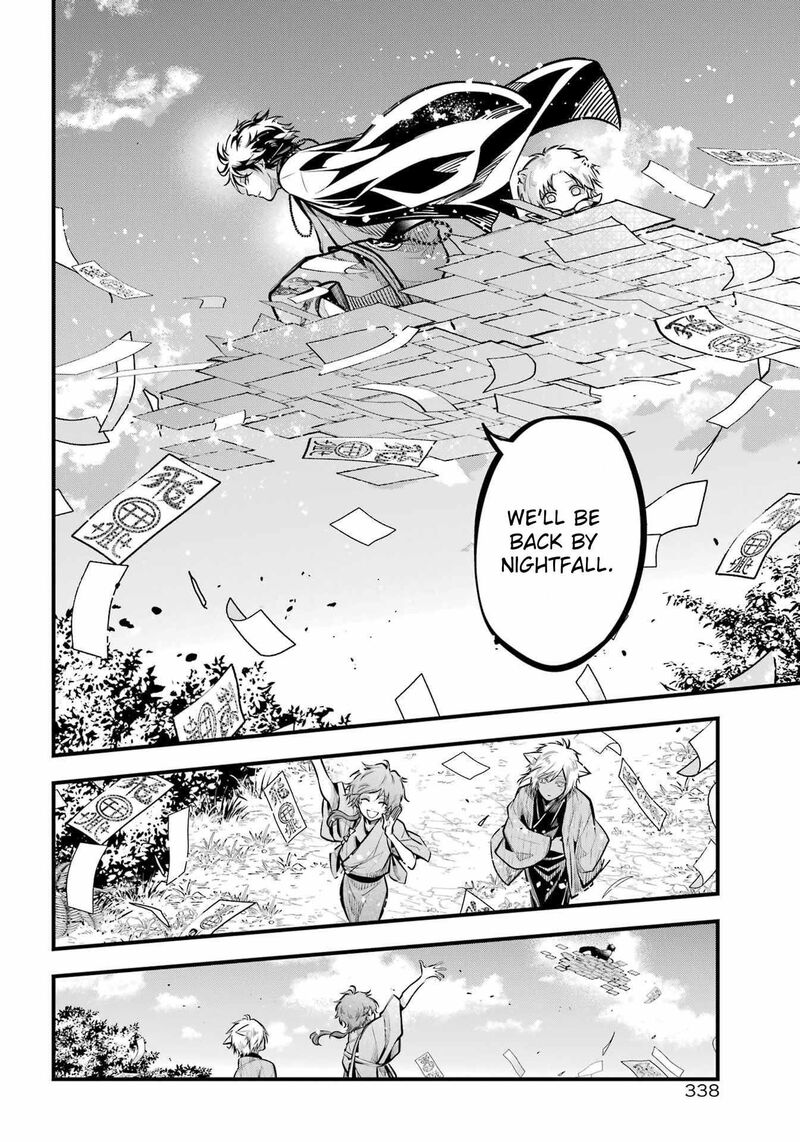 Miyabichi No Onmyouji 10 10