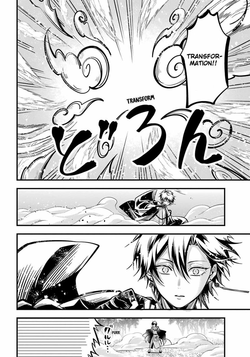 Miyabichi No Onmyouji 10 20