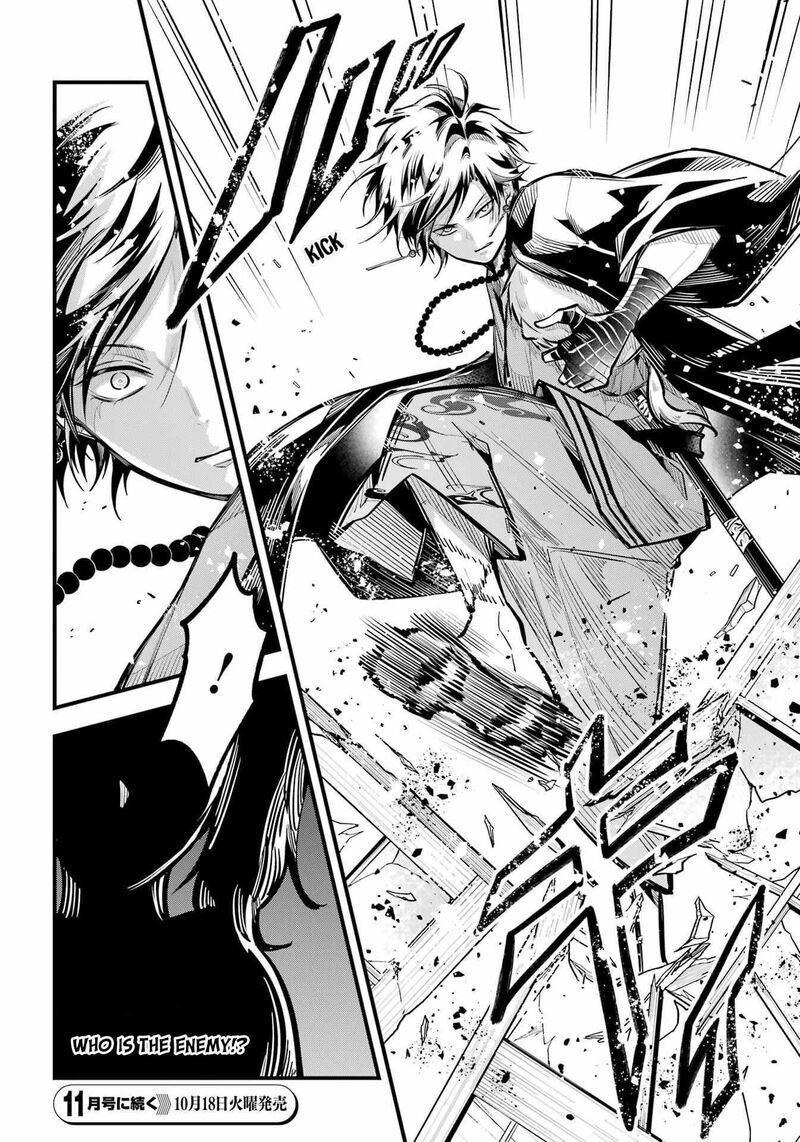 Miyabichi No Onmyouji 10 32