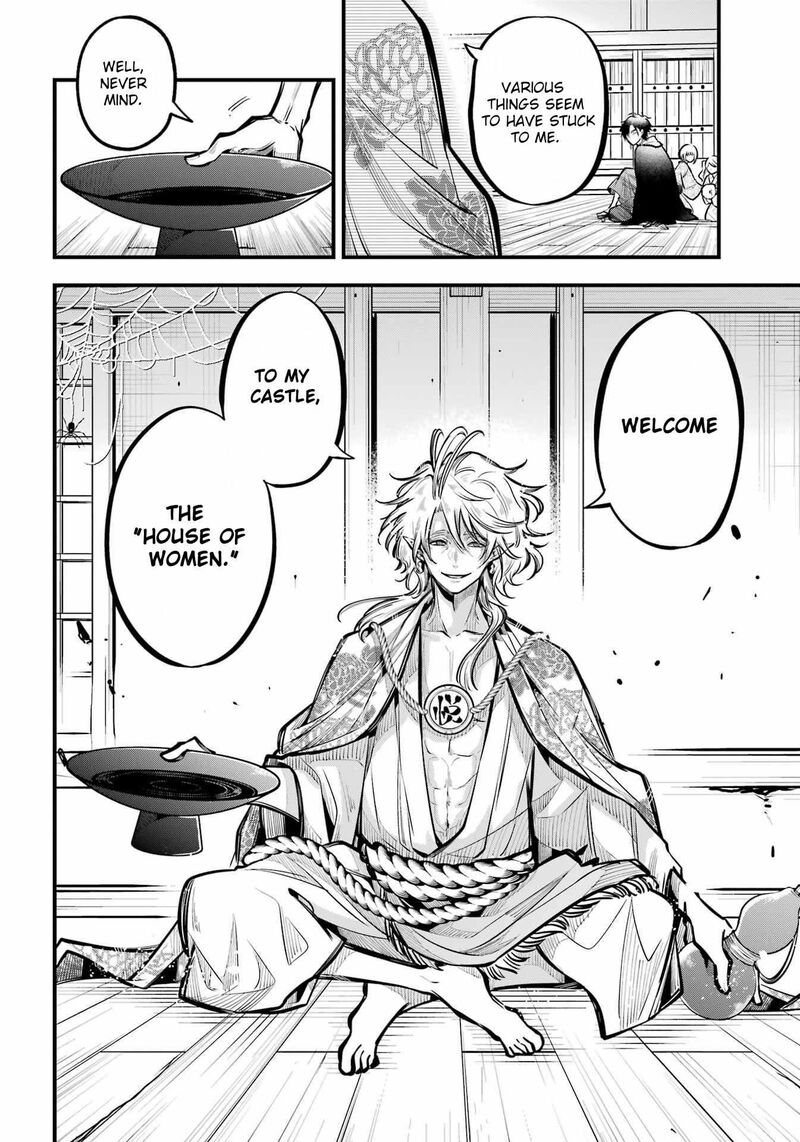 Miyabichi No Onmyouji 11 16