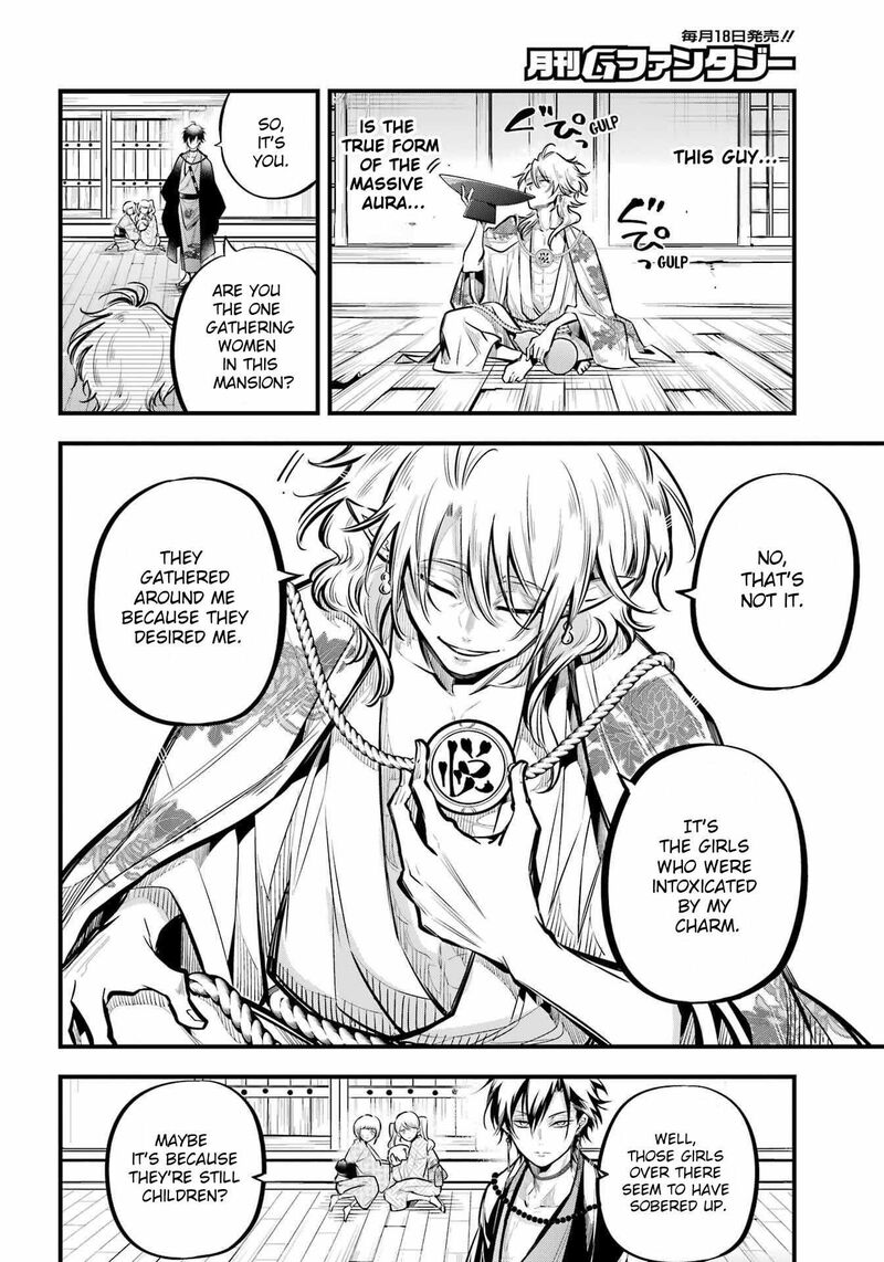 Miyabichi No Onmyouji 11 18