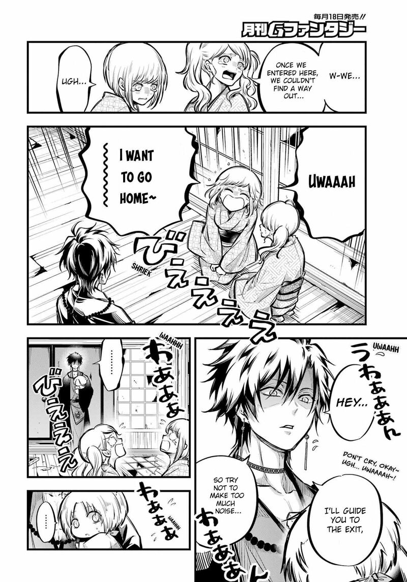 Miyabichi No Onmyouji 11 2