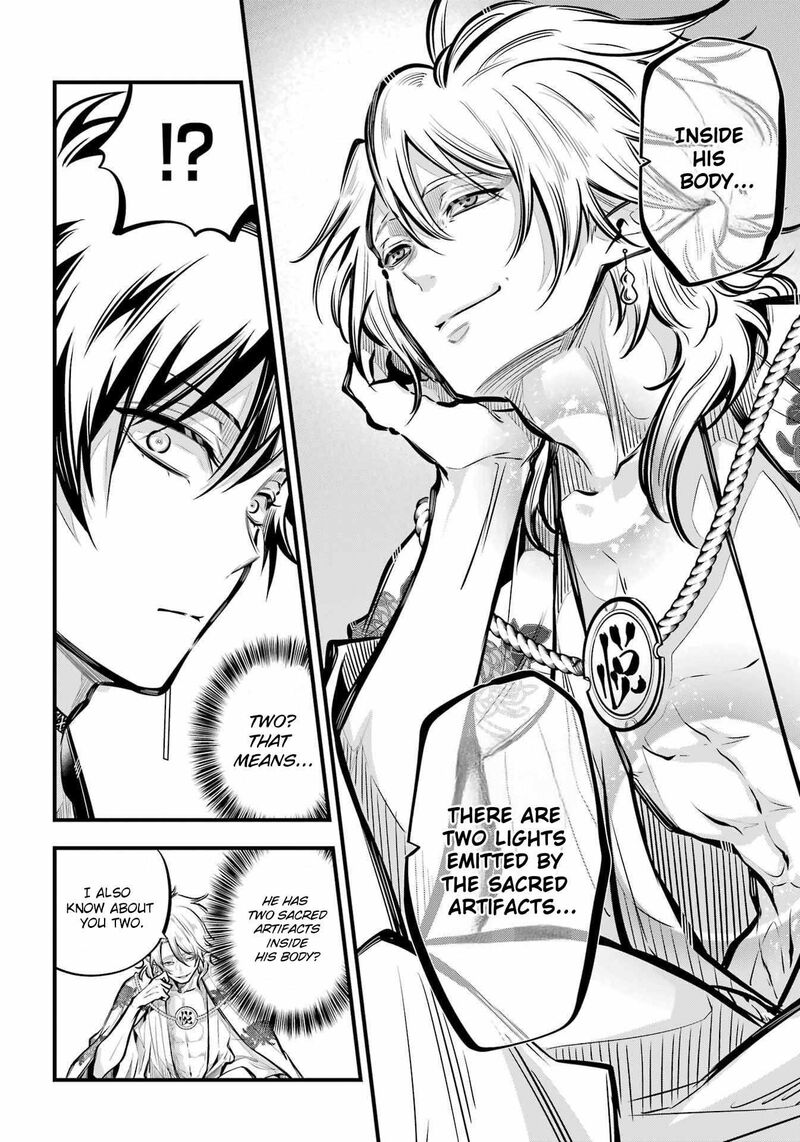 Miyabichi No Onmyouji 11 20