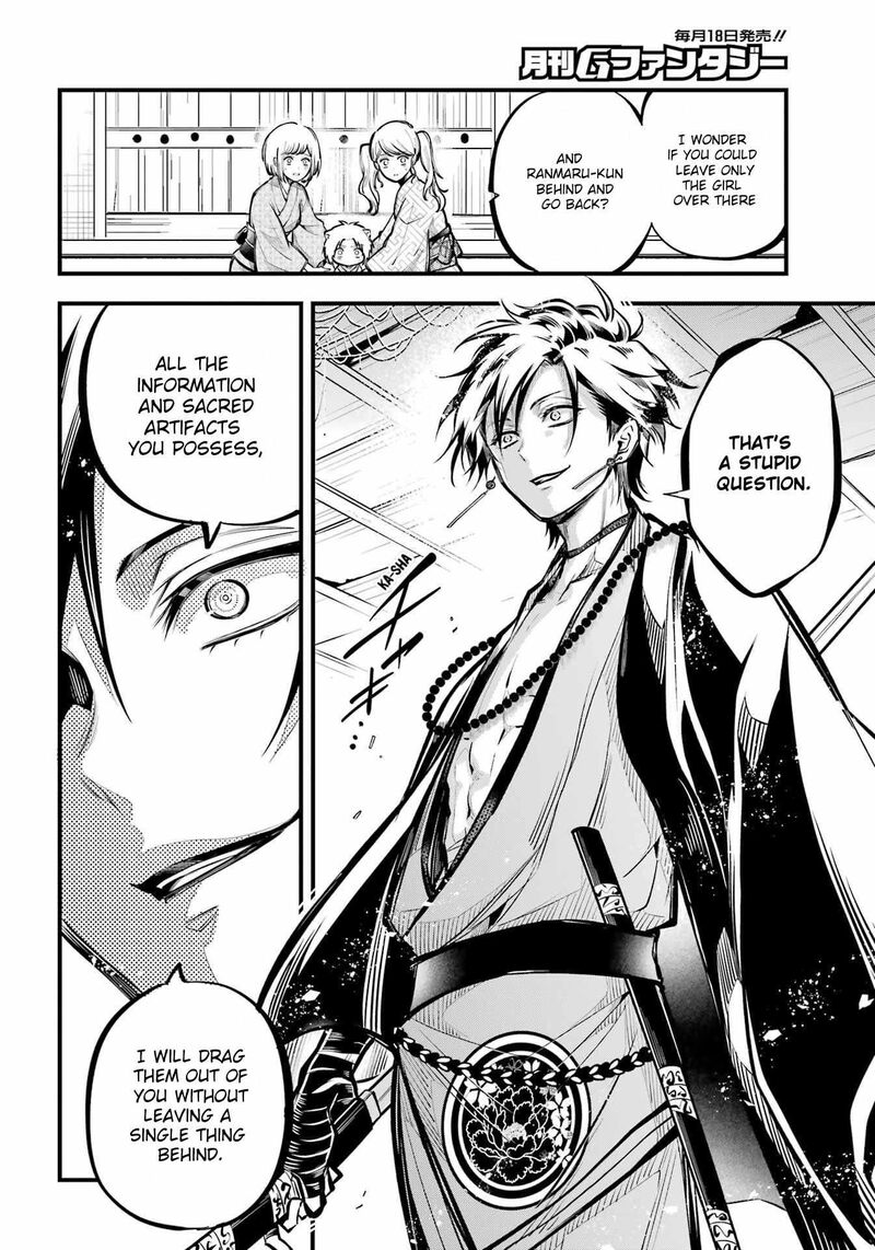 Miyabichi No Onmyouji 11 22